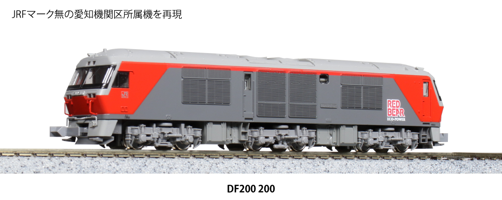 MJ 預購中Kato 7007-5 N規DF200 200 柴油車- PChome 商店街