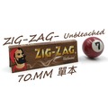 正品附發票 法國進口ZIG-ZAG捲菸紙 70MM-50張 (Unbleached 超薄無漂白紙) ✦球球玉米斗✦