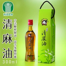 【西港農會】清麻油-300ml-罐 (2罐一組)
