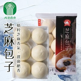 【西港農會】芝麻包子-360g-6粒-包 (3包一組)