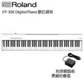 【非凡樂器】ROLAND FP-30X 全新上市88鍵電鋼琴 白色單琴 / 含單踏、琴罩、台製琴架、琴椅 / 公司貨保固