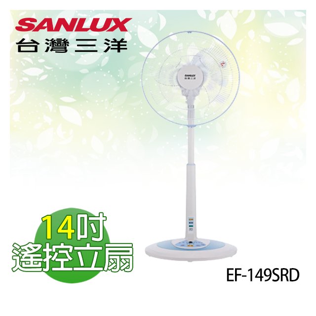 【電小二】台灣三洋 14吋 立扇 電風扇 微電腦 遙控 電扇《EF-149SRD》