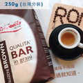 義大利Caffe Trombetta圖貝塔極品咖啡 Brown Bar 夢幻咖啡豆-250g