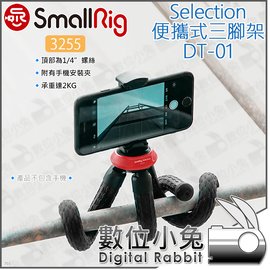 數位小兔【SmallRig 3255 Selection 便攜式三腳架DT-01】藍牙遙控魔術