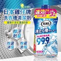 日本原裝進口 ST雞仔牌洗衣槽除菌劑 550g