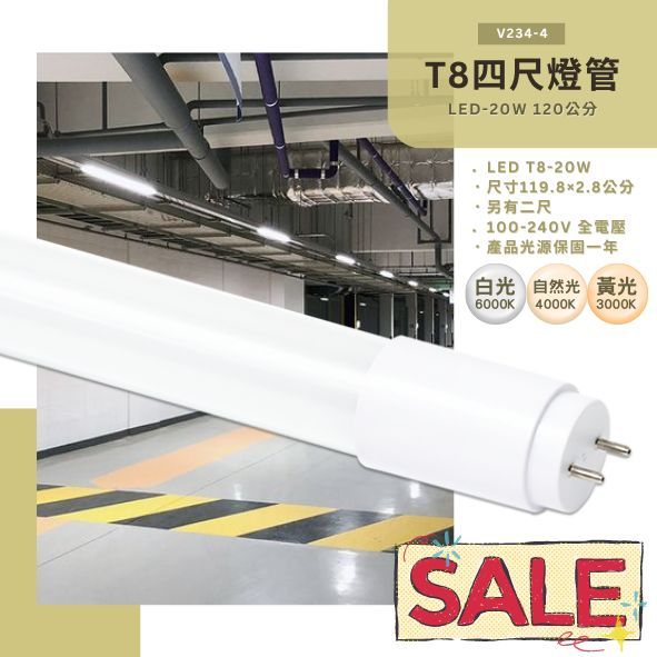 台灣現貨實體店面【基礎照明旗艦店】(WPV234-4)LED-18W T8四呎玻璃燈管 雙邊入電CNS認證 全電壓 保固一年