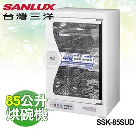 【電小二】台灣三洋 85L 四層 微電腦 定時 紫外線 烘碗機《SSK-85SUD》