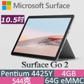 ◤福利品◢Microsoft 微軟 Surface GO 2 STV-00010 白金(Pentium Gold 4425Y/4G/64G/W10/10.5)