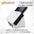 Plustek T300 A3+A4 ADF饋紙式掃瞄器