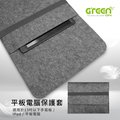【GREENON】平板電腦保護套-適用於13吋以下手寫板 / iPad / 平板電腦