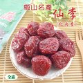 仙李/紅肉李(300公克裝)