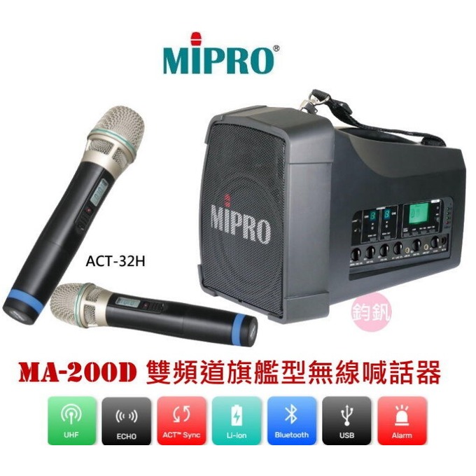 鈞釩音響~ MIPRO MA-200D 雙頻道大聲公無線喊話器 ＊送手提袋