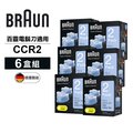 德國百靈BRAUN-匣式清潔液(2入裝)CCR2(12入/6盒組)