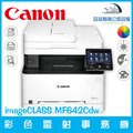 佳能 Canon imageCLASS MF642Cdw 彩色雷射事務機 列印 複印 掃描(庫存一台，來電詢問))