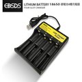 EDSDS 18650鋰電池4槽充電器 2.9A快充 過衝保護 電壓保護 充電顯示 短路保護 優良散熱設計 多重兼容