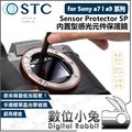 數位小兔【公司貨 STC Sensor Protector SP 內置型感光元件保護鏡】SONY FF a7r4 a9