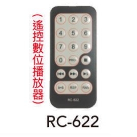 【米勒線上購物】遙控器 RC-622 Hylex POKKA