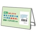 LIFE (徠福) NO.2315 (1.2x15.3x9.5cm) A4直對摺-壓克力座席卡架(20個/盒)