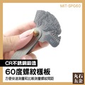 【丸石五金】螺牙規 螺紋樣板 螺紋規 螺距規 螺絲牙規 測量工具 MIT-SPG60