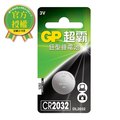 GP鈕扣鋰電池CR2032-1入