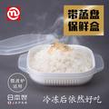 【日本製造】NAKAYA 可微波加熱 便當盒 帶蒸盤密封飯盒 上班族午飯 蒸米飯 保鮮盒(110元)
