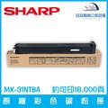 夏普 SHARP MX-31NTBA 原廠黑色碳粉匣 約可印18,000頁