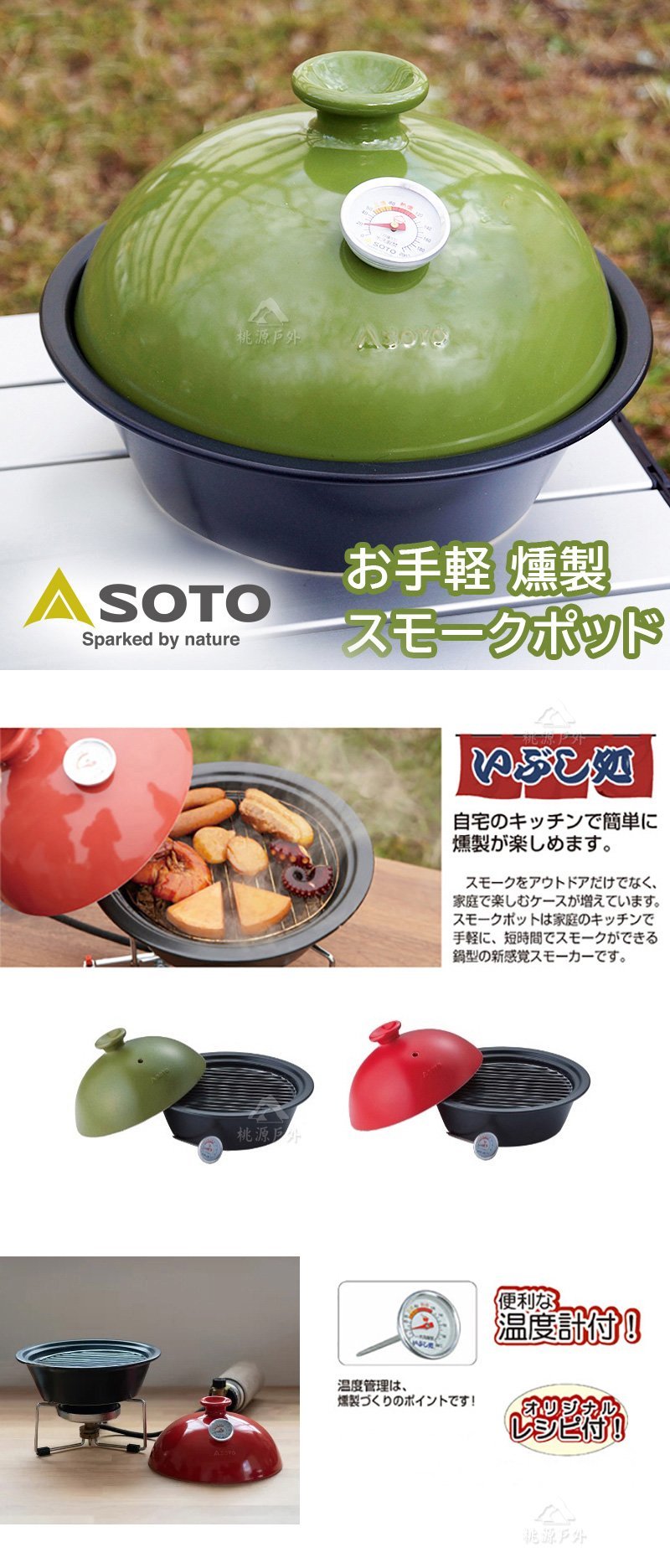 Soto 陶瓷煙燻烤爐 紅 K 戶外 露營 炊具 焚火台 營火台 烤肉架 中秋節 烤肉 q烤爐 露天拍賣