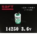 「永固電池」法國SAFT LS14250 3.6V 帶針腳(單電池、加接頭)