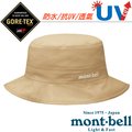 【日本 mont-bell】Gore-Tex 抗UV防水透氣遮陽圓盤帽.登山健行休閒帽.防曬帽/紫外線遮蔽率90%.非OR_ 1128627 TN 卡其