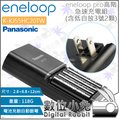 數位小兔【Panasonic K-KJ55HC20TW eneloop pro高階急速充電組 含3號電池2入】充電器 低自放 鎳氫電池 AA 4號