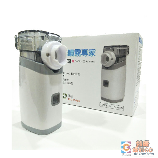 普元 攜帶式噴霧器 PY-005 PY005 攜帶型 噴霧器