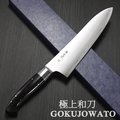 【日本進口菜刀】 寛丈 ZDP189粉末鋼 牛刀 : 210mm