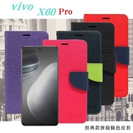 【愛瘋潮】現貨 VIVO X60 Pro 經典書本雙色磁釦側翻可站立皮套 手機殼 可插卡 可站立 側掀皮套 手機套