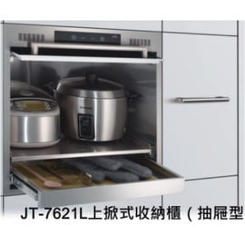 《日成》喜特麗 嵌入式電器收納櫃（抽屜型）JT-7621L (上掀門.不銹鋼內框.托盤)