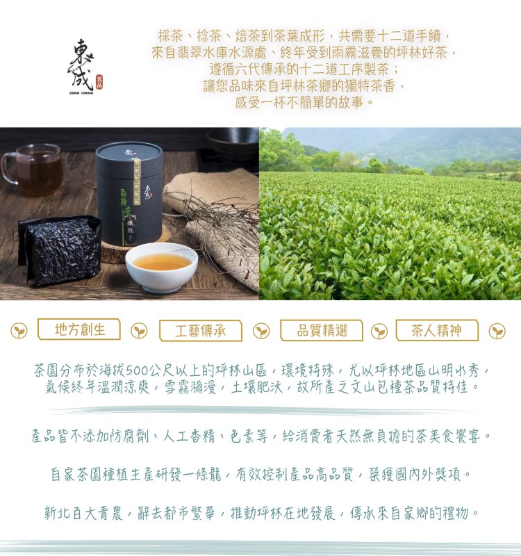 東成茶葉 痴犬找茶系列 包種茶爆米花60g Pchome商店街 台灣no 1 網路開店平台 東成茶葉 痴犬找茶系列 包種茶爆米花60g Pchome商店街 台灣no 1 網路開店平台
