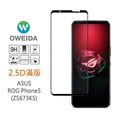 75折【Oweida】ASUS ROG Phone 5/5pro (ZS673KS) 電競首選 滿版鋼化玻璃貼 (亮面)