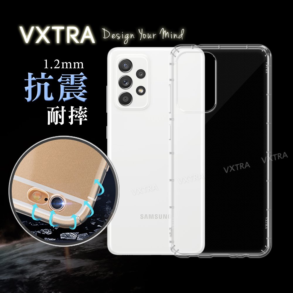 VXTRA 三星 Samsung Galaxy A52s / A52 5G防摔氣墊保護殼 空壓殼 手機殼