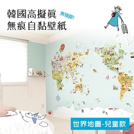 【日上川良品】韓國原裝 高擰真壁紙 壁貼 沾水即貼無殘膠 世界地圖兒童版