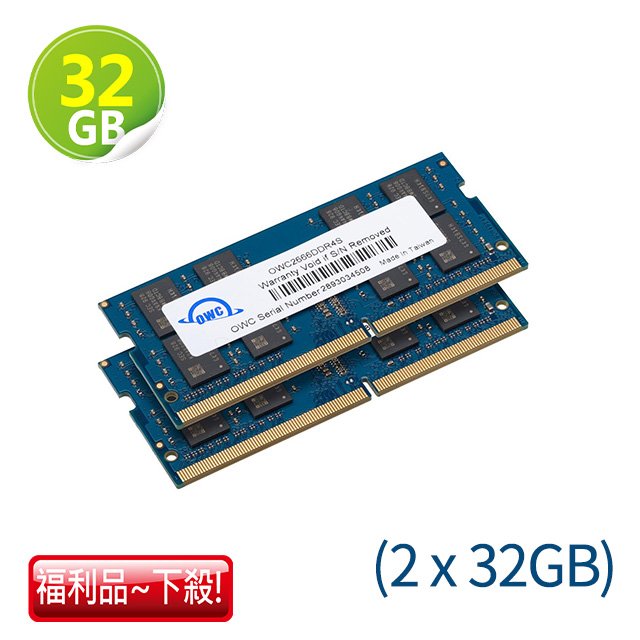32GB (16GB x2) OWC Memory 2666MHZ DDR4 SO-DIMM PC21300 Mac電腦升級解決方案