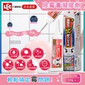 日本LEC激落君-廚房衛浴矽利康專業除霉膏凝膠劑100g/條(減臭激推款30分鐘見效)