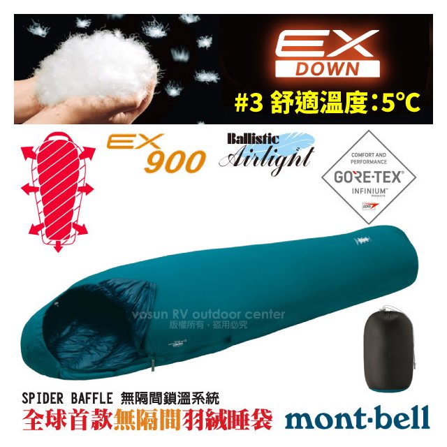 【MONT-BELL 日本】GoreTex+Down Hugger 900FP_超強4D彈性貼身超保暖羽絨睡袋(0~5℃)/抗靜電螺旋形夾絨系統.登山露營/1121391 藍綠