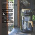 Oceanrich CR8350BD 完美萃取旋轉咖啡機 - 黑色