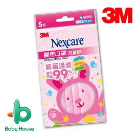 3M 醫用 口罩 7660 兒童醫用拋棄式口罩-台灣製造 (粉色) 5入/包