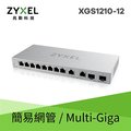 ◤全新品 含稅 免運費◢ ZyXEL XGS1210-12 12埠 Multi-Giga 網頁式簡易智慧型網路管理交換器 (10GSFP)