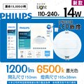 晴漾光美學 Philips 飛利浦 LED嵌燈 DN030B 14W 6500K 白光 崁燈