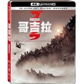 哥吉拉 Godzilla 4K UHD+藍光BD 雙碟限定鐵盒版