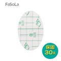 【FaSoLa】多功能足跟 底部防磨保護貼片 防磨腳貼片 20入(透明款)