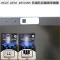【Ezstick】ASUS E510 E510MA 適用 防偷窺鏡頭貼 視訊鏡頭蓋 一組3入