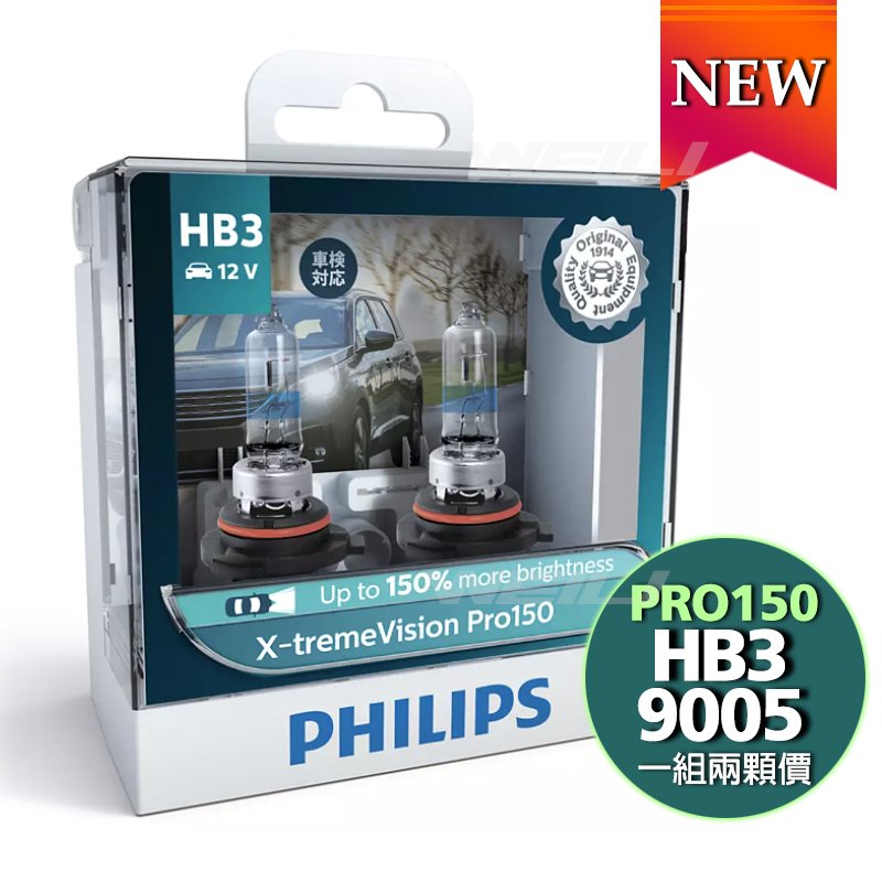 【新品】PHILIPS飛利浦 X-tremeVision Pro150 夜勁光第二代 +150% HB3 9005燈泡