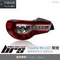 【brs光研社】TA-TO-001 Toyota 86 LED 尾燈 原廠型 高階款 直上 豐田 FT GT Subaru 速霸路 brz